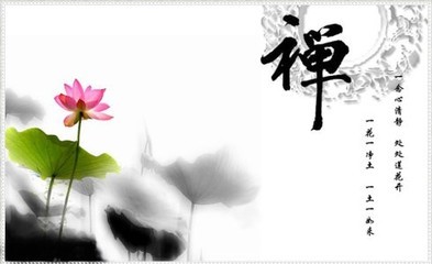 禅师