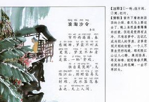 潺潺