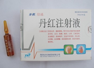 丹红