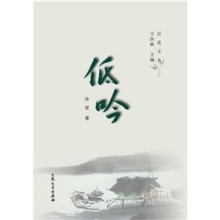 低吟