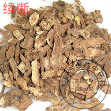 断续