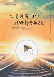 归宿