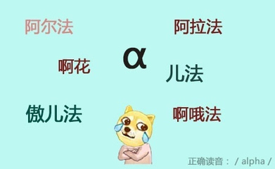口音