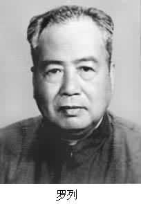 罗列