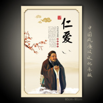 仁爱
