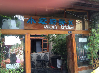 小段