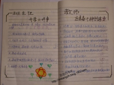 摘抄