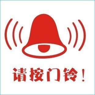 门铃