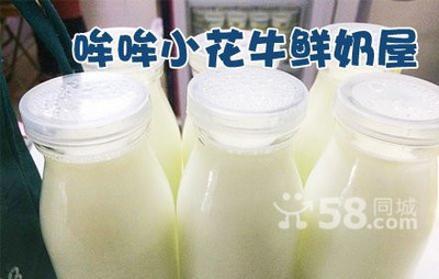 哞哞