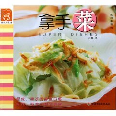 拿手
