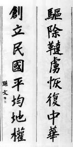 驱除