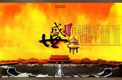 盛世