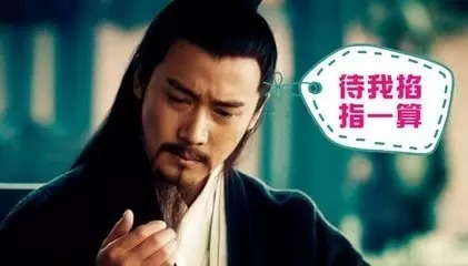 算计