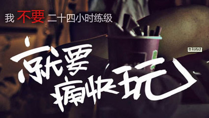 痛快