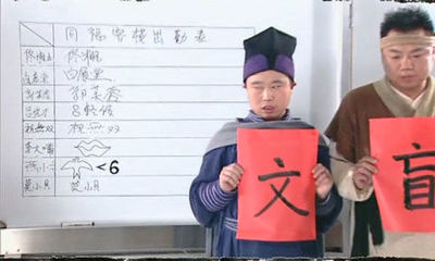 文盲