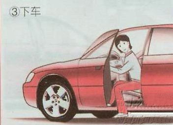 下车