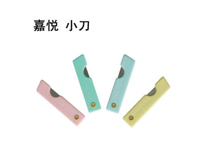 小刀