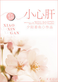 心肝