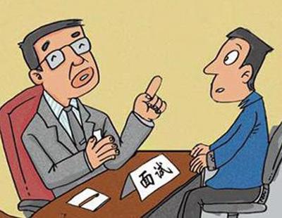 应聘