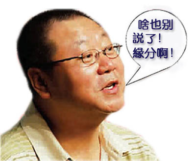 缘分