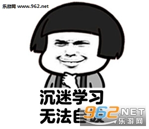 自拔