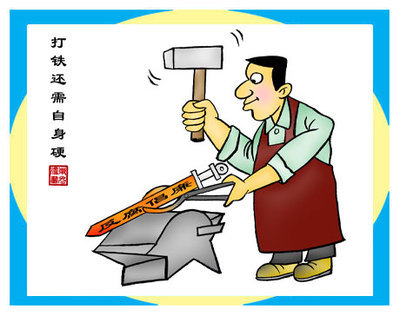 自身