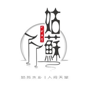 姑苏
