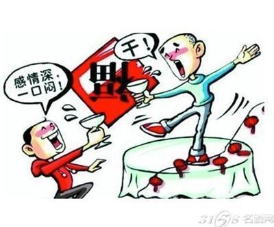 酒宴