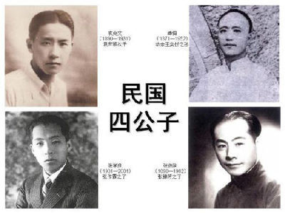 民国