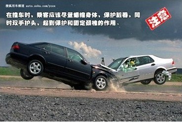 撞车
