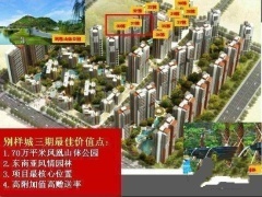 别样