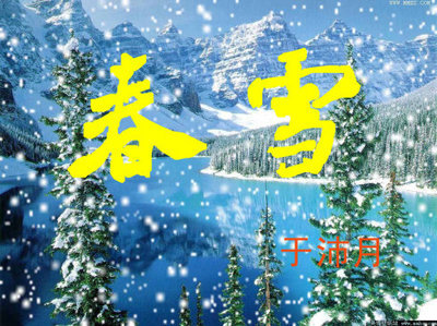 春雪