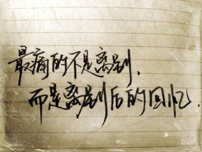离别