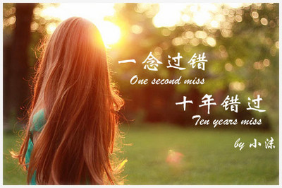 过错