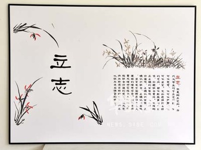 立志