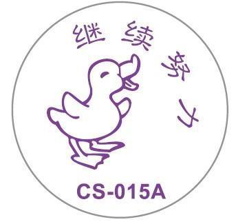 继续