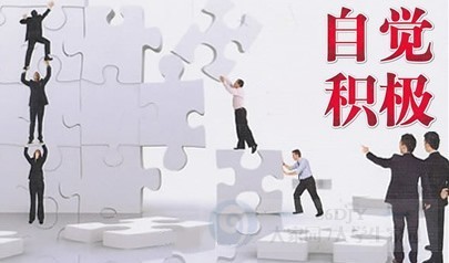 自觉