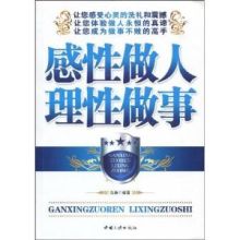 理性