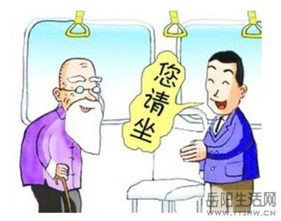 让坐