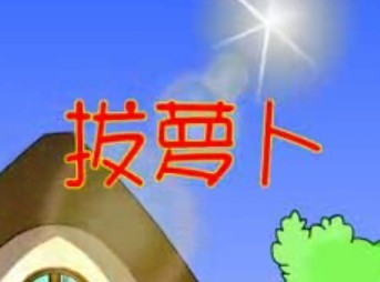 儿歌