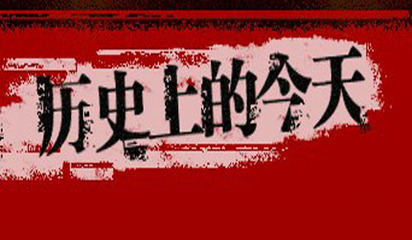 今天