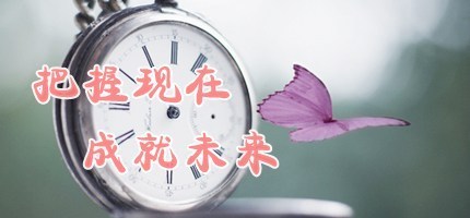 把握