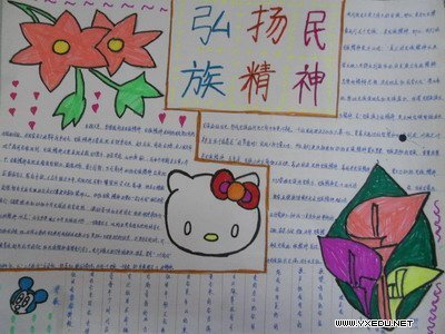 弘扬