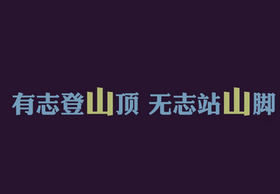 奖赏