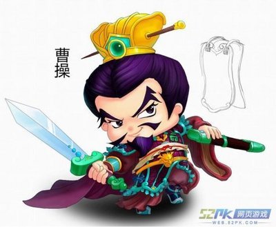 三国