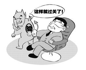 疏忽