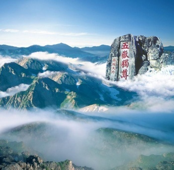 泰山