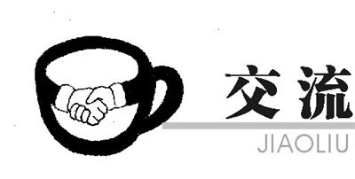 语言