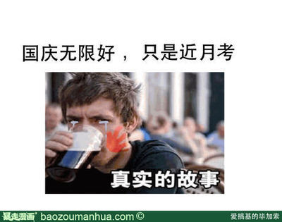 月考