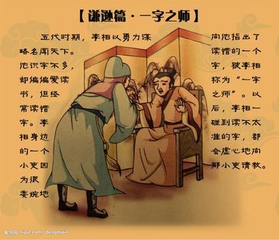 传统